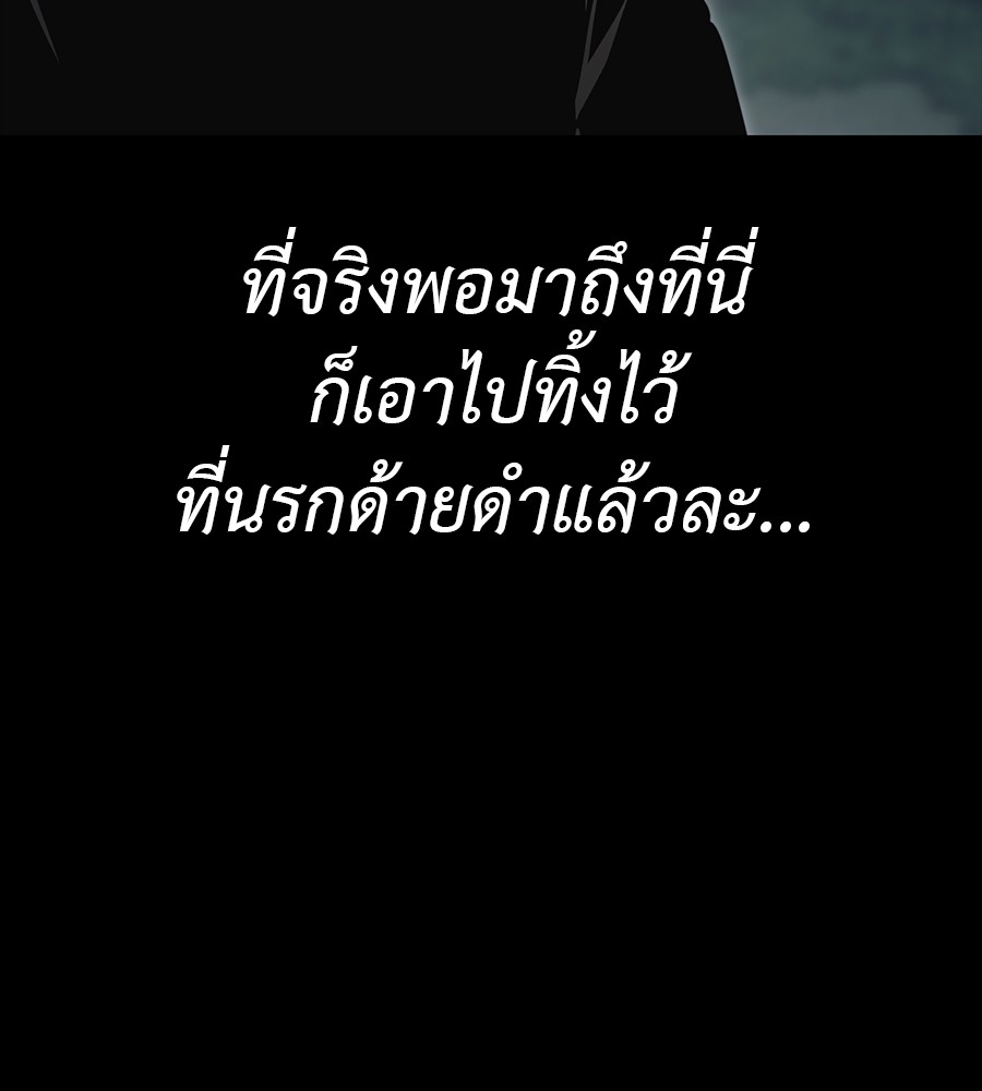 Reincarnation Path of The Underworld King ยอมรา ผู้พิพากษาจากนรก ตอนที่ 34 แปลไทย