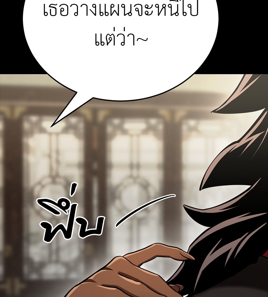 Reincarnation Path of The Underworld King ยอมรา ผู้พิพากษาจากนรก ตอนที่ 34 แปลไทย