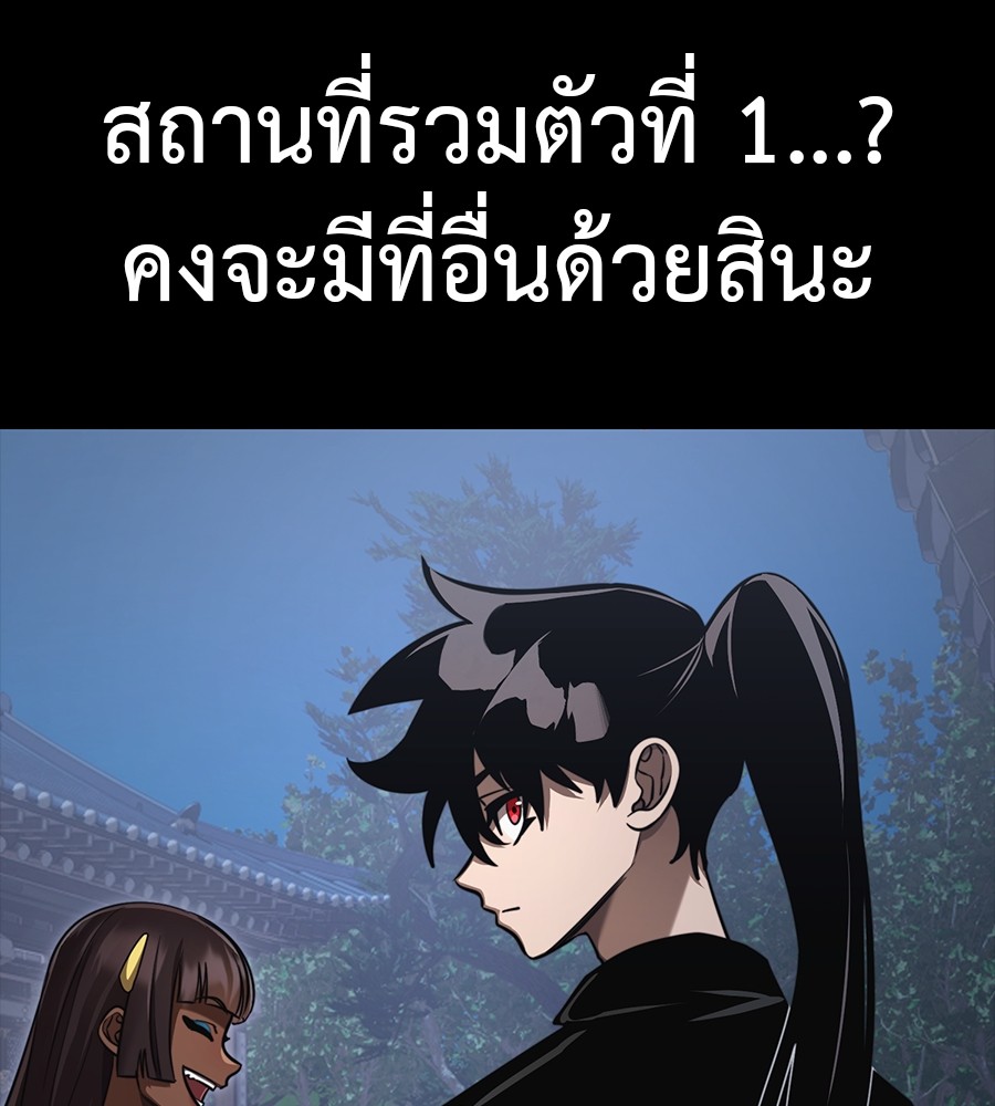 Reincarnation Path of The Underworld King ยอมรา ผู้พิพากษาจากนรก ตอนที่ 34 แปลไทย