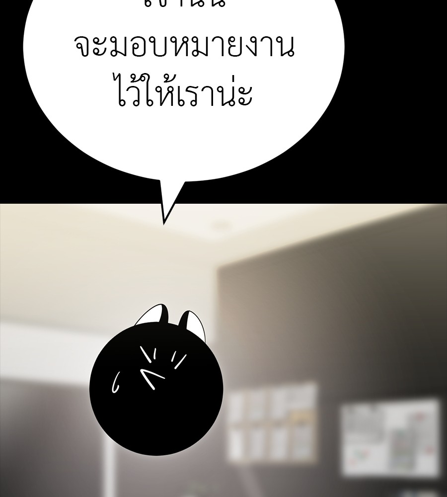 Reincarnation Path of The Underworld King ยอมรา ผู้พิพากษาจากนรก ตอนที่ 34 แปลไทย