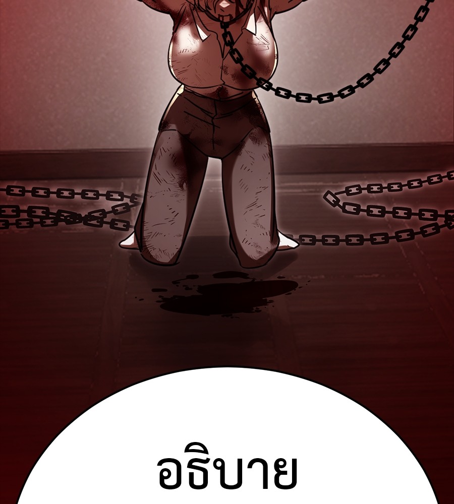 Reincarnation Path of The Underworld King ยอมรา ผู้พิพากษาจากนรก ตอนที่ 34 แปลไทย