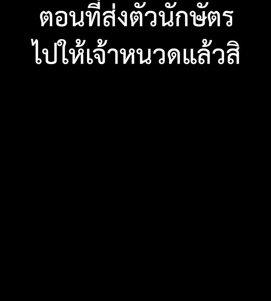 Reincarnation Path of The Underworld King ยอมรา ผู้พิพากษาจากนรก ตอนที่ 34 แปลไทย