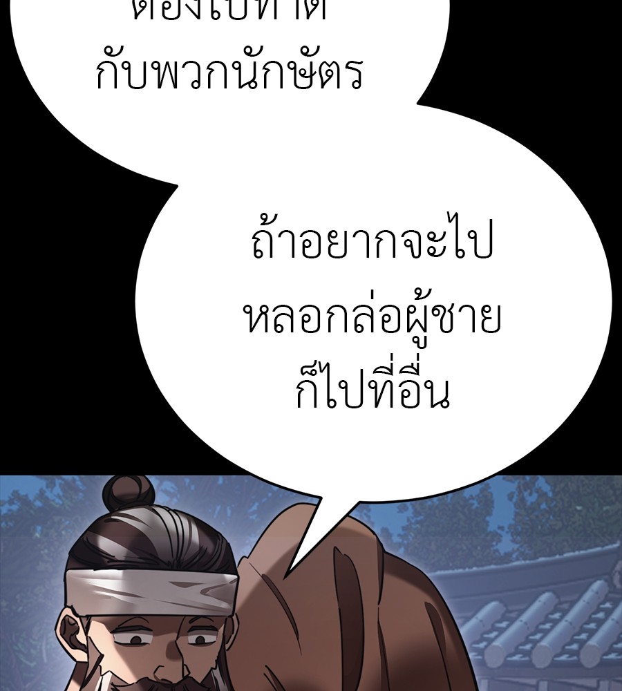 Reincarnation Path of The Underworld King ยอมรา ผู้พิพากษาจากนรก ตอนที่ 34 แปลไทย