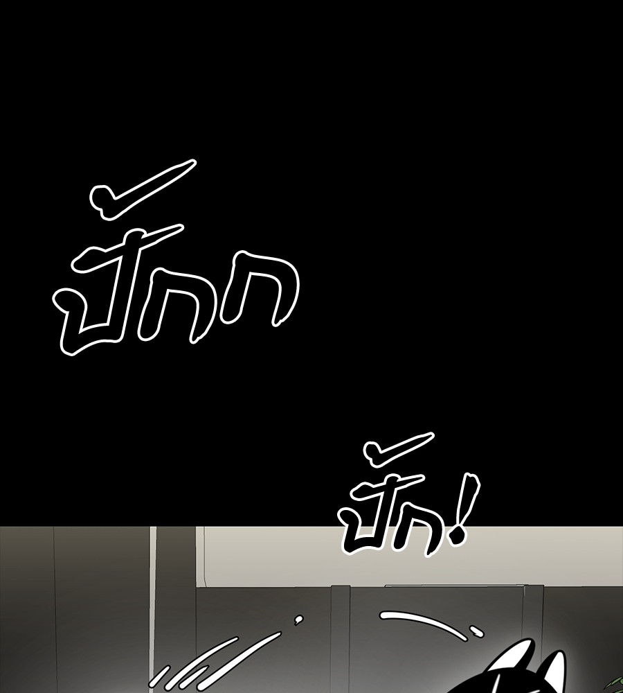 Reincarnation Path of The Underworld King ยอมรา ผู้พิพากษาจากนรก ตอนที่ 34 แปลไทย