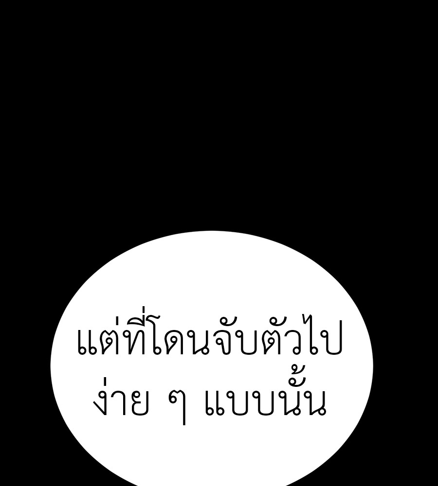 Reincarnation Path of The Underworld King ยอมรา ผู้พิพากษาจากนรก ตอนที่ 34 แปลไทย