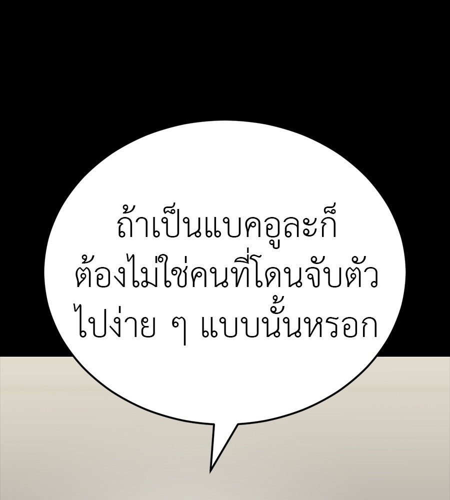 Reincarnation Path of The Underworld King ยอมรา ผู้พิพากษาจากนรก ตอนที่ 34 แปลไทย