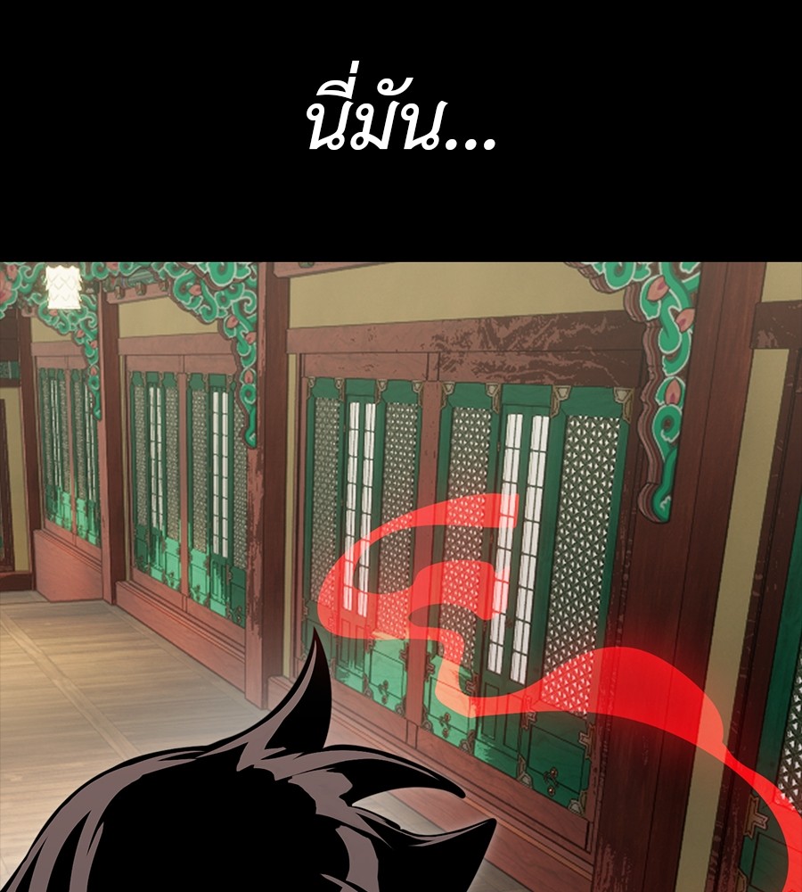 Reincarnation Path of The Underworld King ยอมรา ผู้พิพากษาจากนรก ตอนที่ 34 แปลไทย