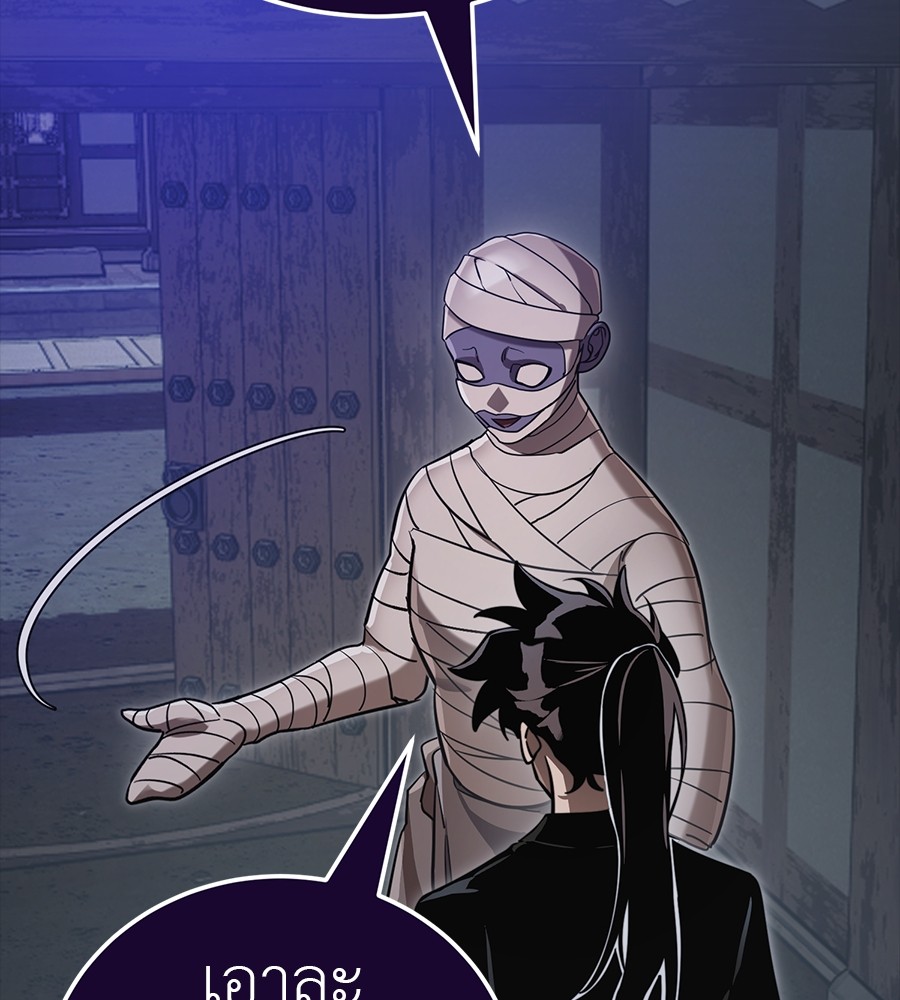 Reincarnation Path of The Underworld King ยอมรา ผู้พิพากษาจากนรก ตอนที่ 34 แปลไทย