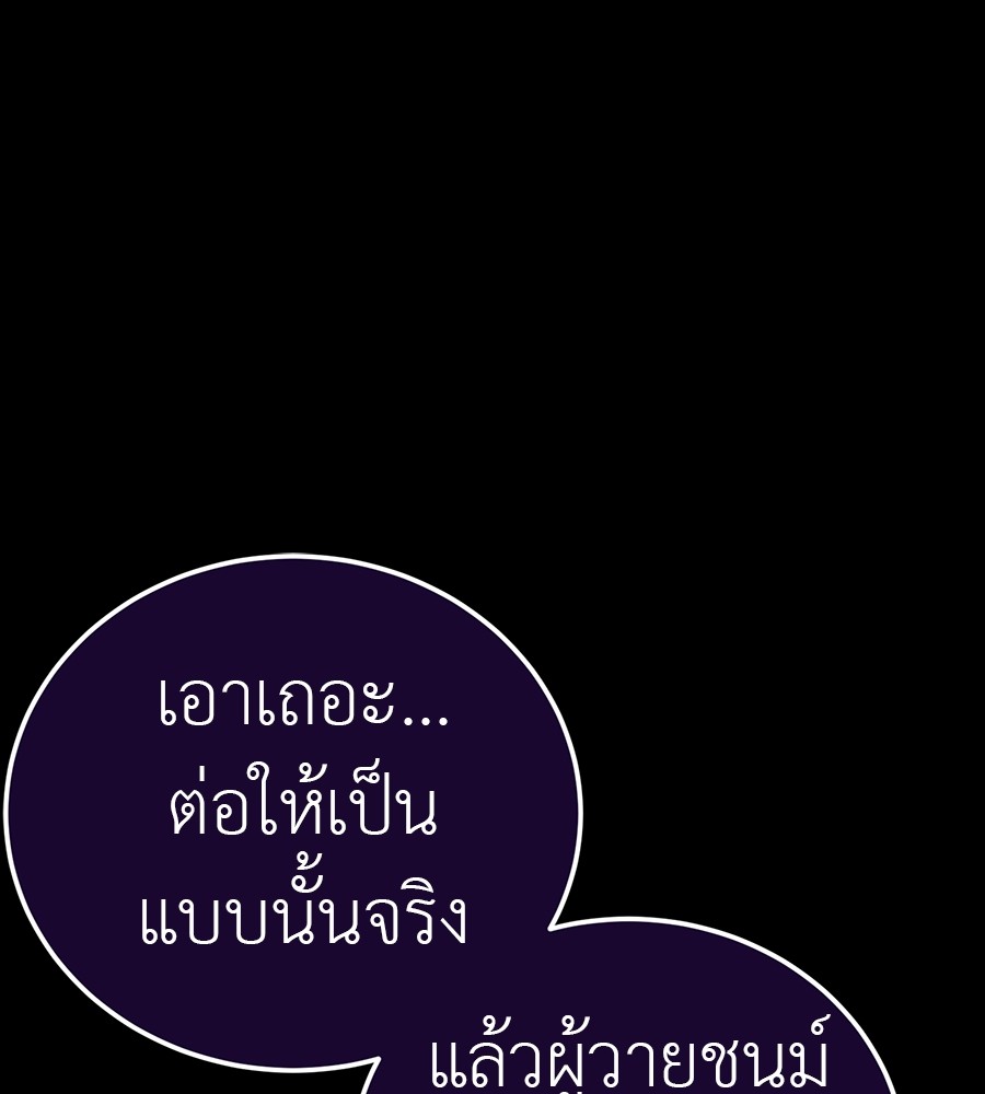 Reincarnation Path of The Underworld King ยอมรา ผู้พิพากษาจากนรก ตอนที่ 34 แปลไทย