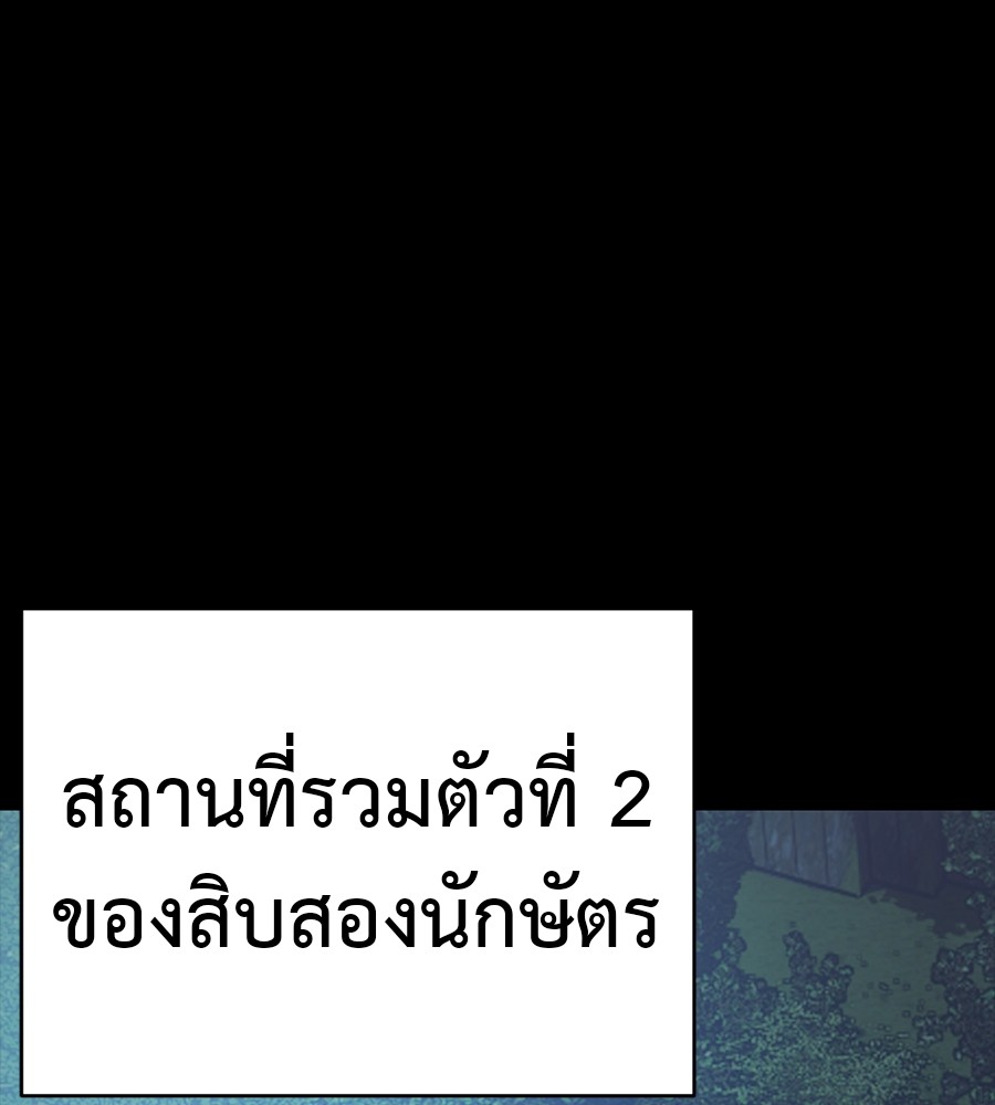 Reincarnation Path of The Underworld King ยอมรา ผู้พิพากษาจากนรก ตอนที่ 34 แปลไทย