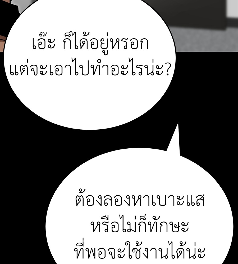 Reincarnation Path of The Underworld King ยอมรา ผู้พิพากษาจากนรก ตอนที่ 34 แปลไทย