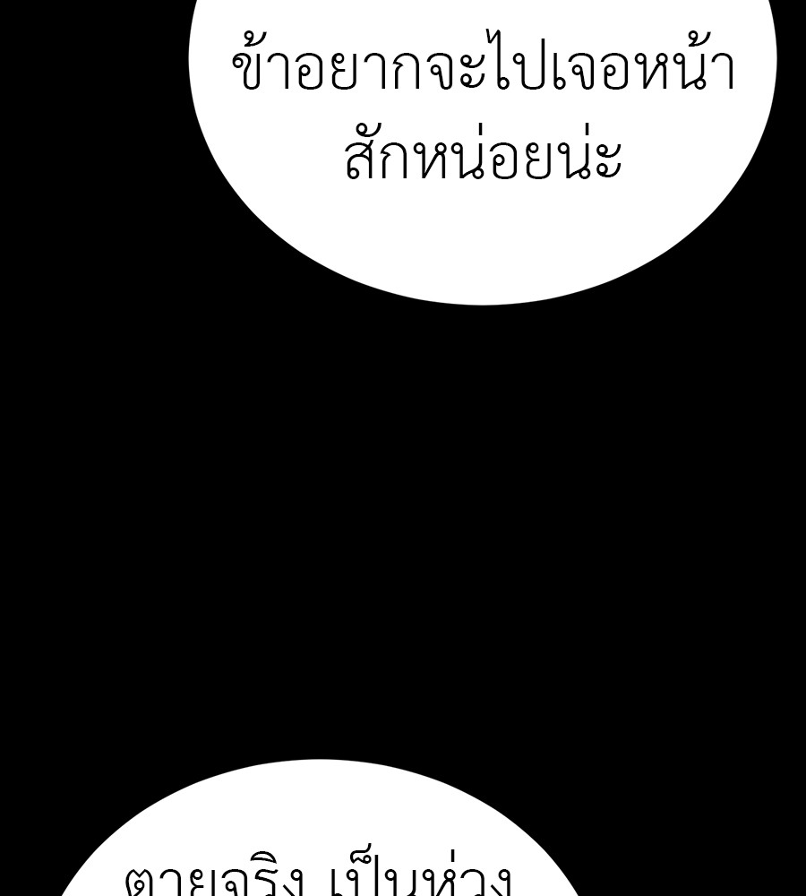 Reincarnation Path of The Underworld King ยอมรา ผู้พิพากษาจากนรก ตอนที่ 34 แปลไทย