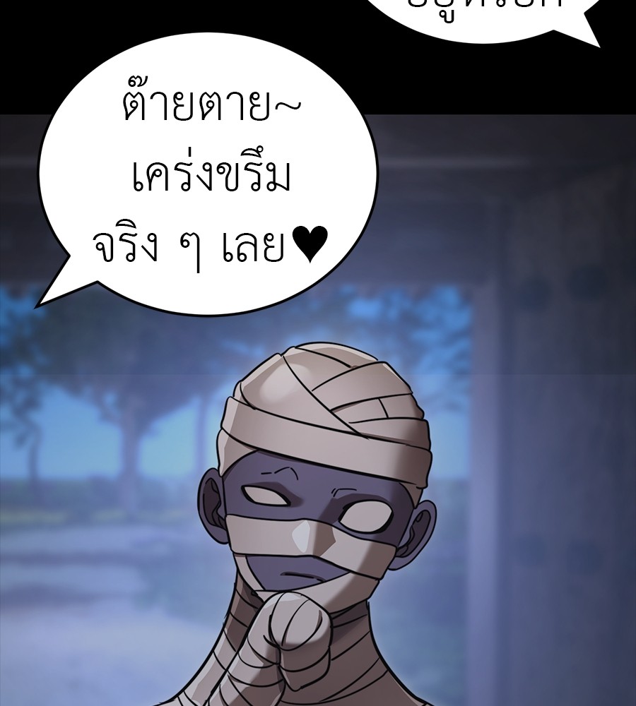 Reincarnation Path of The Underworld King ยอมรา ผู้พิพากษาจากนรก ตอนที่ 34 แปลไทย