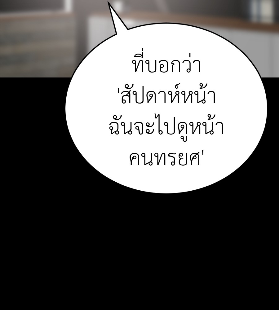 Reincarnation Path of The Underworld King ยอมรา ผู้พิพากษาจากนรก ตอนที่ 34 แปลไทย