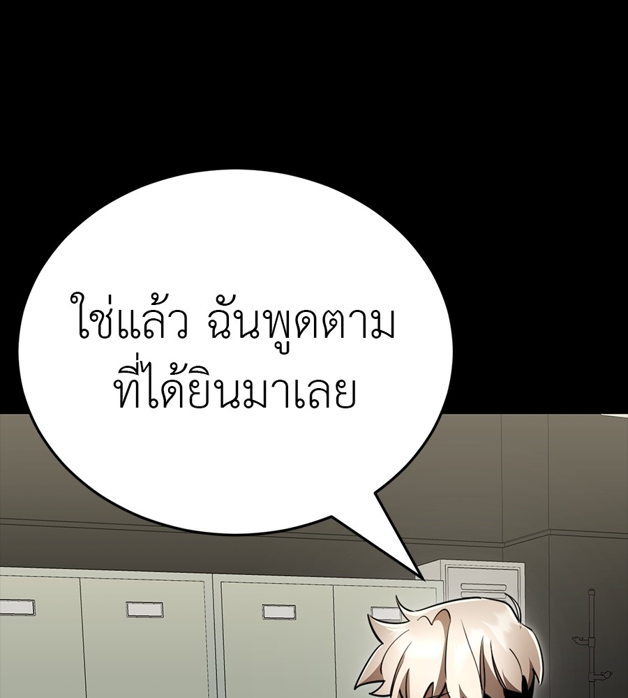 Reincarnation Path of The Underworld King ยอมรา ผู้พิพากษาจากนรก ตอนที่ 34 แปลไทย