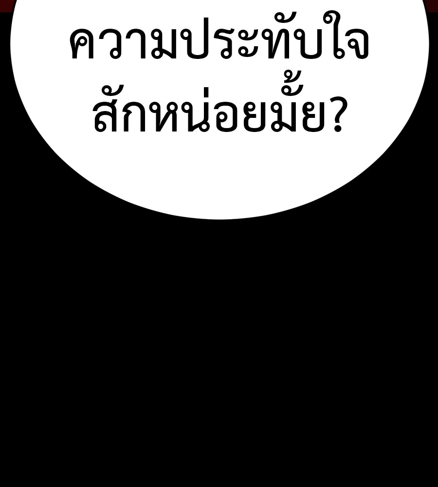 Reincarnation Path of The Underworld King ยอมรา ผู้พิพากษาจากนรก ตอนที่ 34 แปลไทย