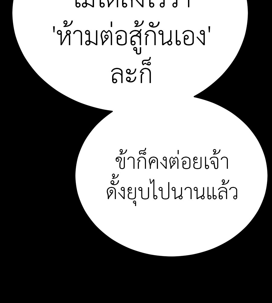 Reincarnation Path of The Underworld King ยอมรา ผู้พิพากษาจากนรก ตอนที่ 34 แปลไทย