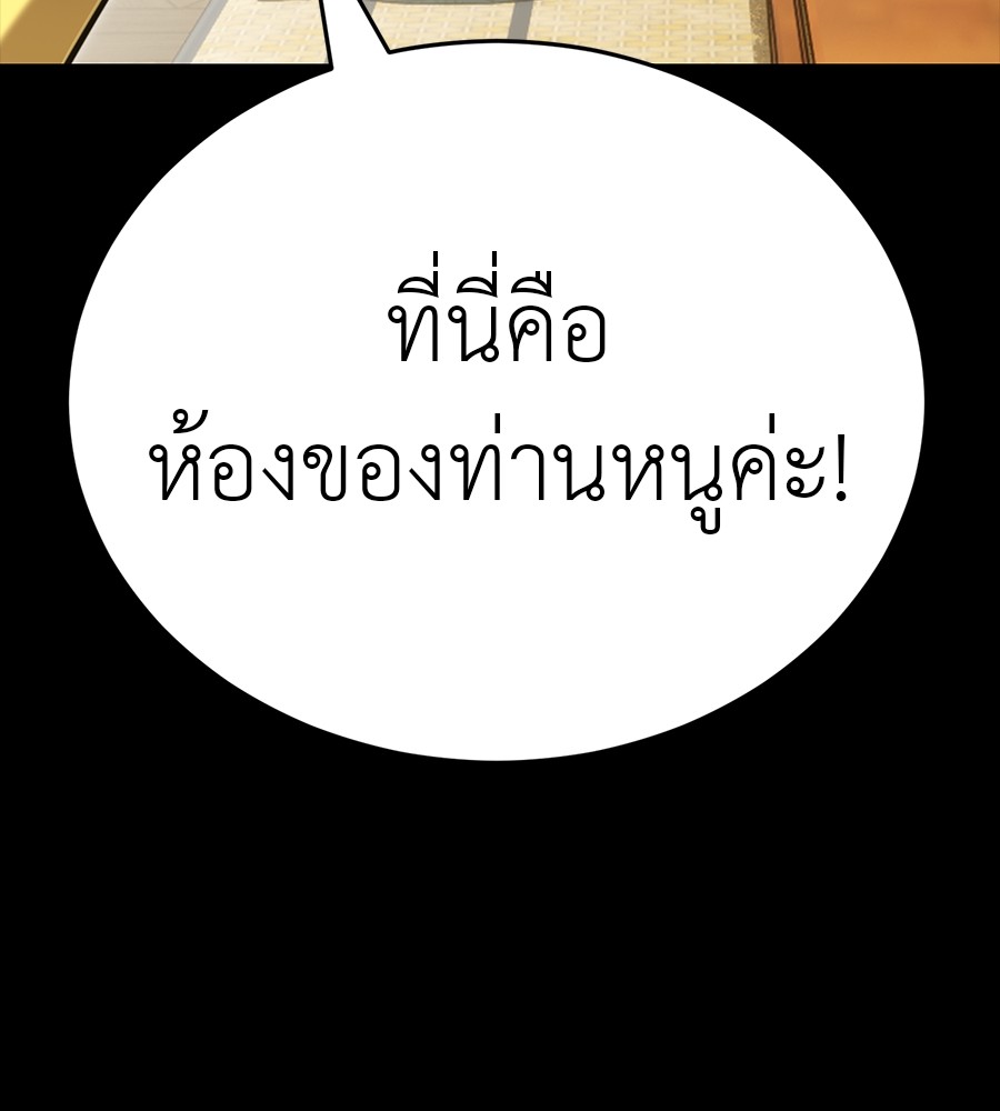 Reincarnation Path of The Underworld King ยอมรา ผู้พิพากษาจากนรก ตอนที่ 34 แปลไทย