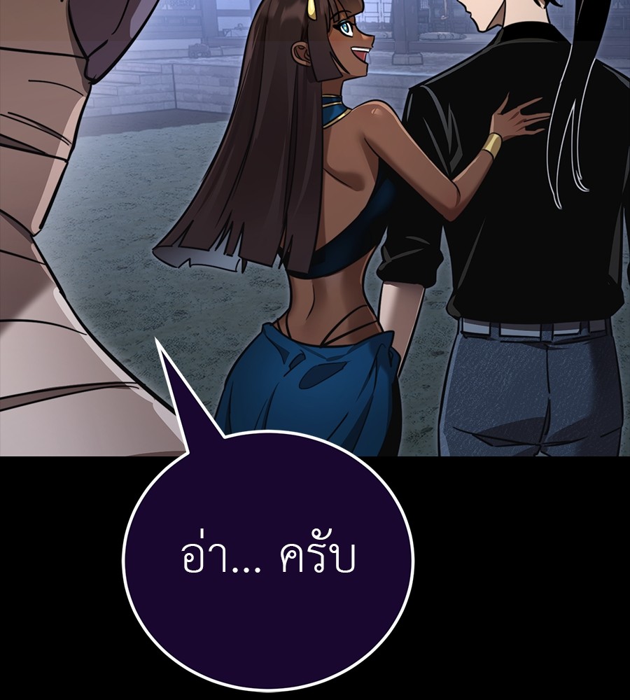 Reincarnation Path of The Underworld King ยอมรา ผู้พิพากษาจากนรก ตอนที่ 34 แปลไทย