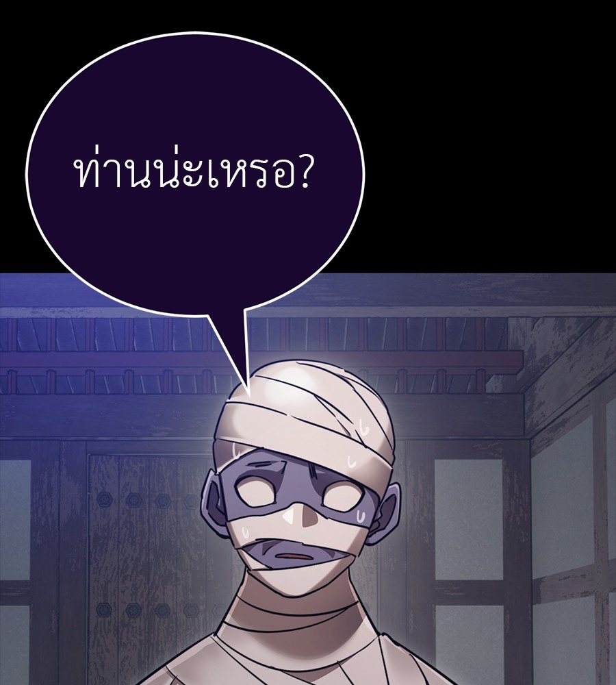 Reincarnation Path of The Underworld King ยอมรา ผู้พิพากษาจากนรก ตอนที่ 34 แปลไทย