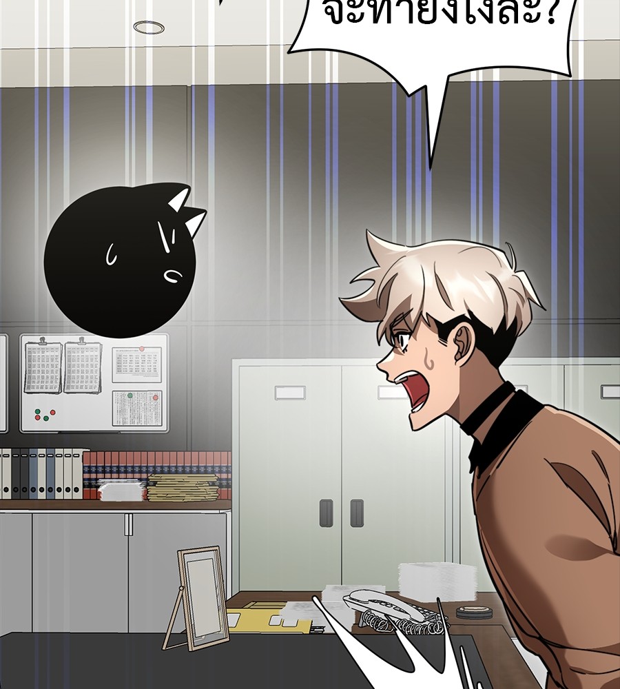 Reincarnation Path of The Underworld King ยอมรา ผู้พิพากษาจากนรก ตอนที่ 34 แปลไทย