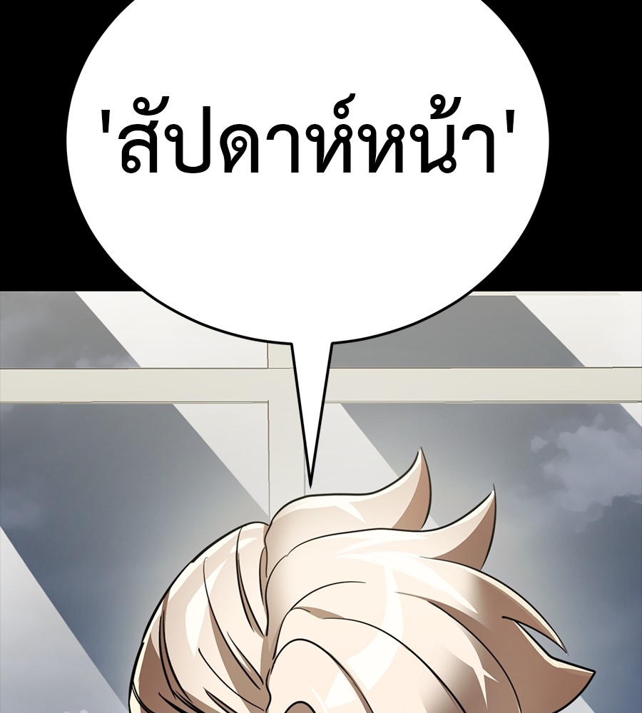 Reincarnation Path of The Underworld King ยอมรา ผู้พิพากษาจากนรก ตอนที่ 34 แปลไทย