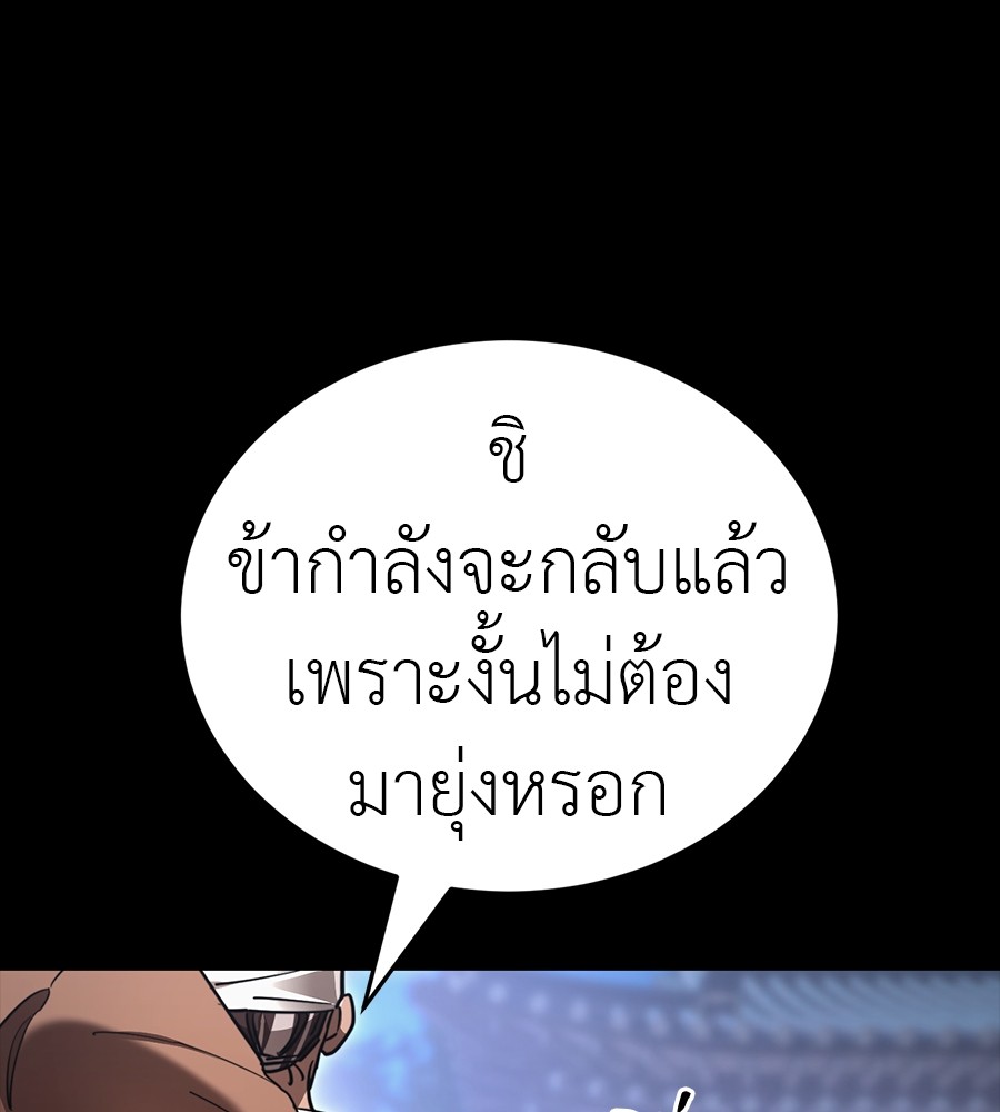 Reincarnation Path of The Underworld King ยอมรา ผู้พิพากษาจากนรก ตอนที่ 34 แปลไทย