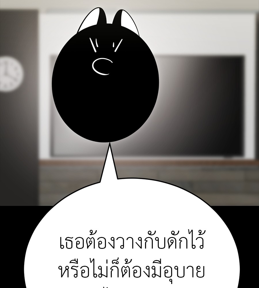 Reincarnation Path of The Underworld King ยอมรา ผู้พิพากษาจากนรก ตอนที่ 34 แปลไทย