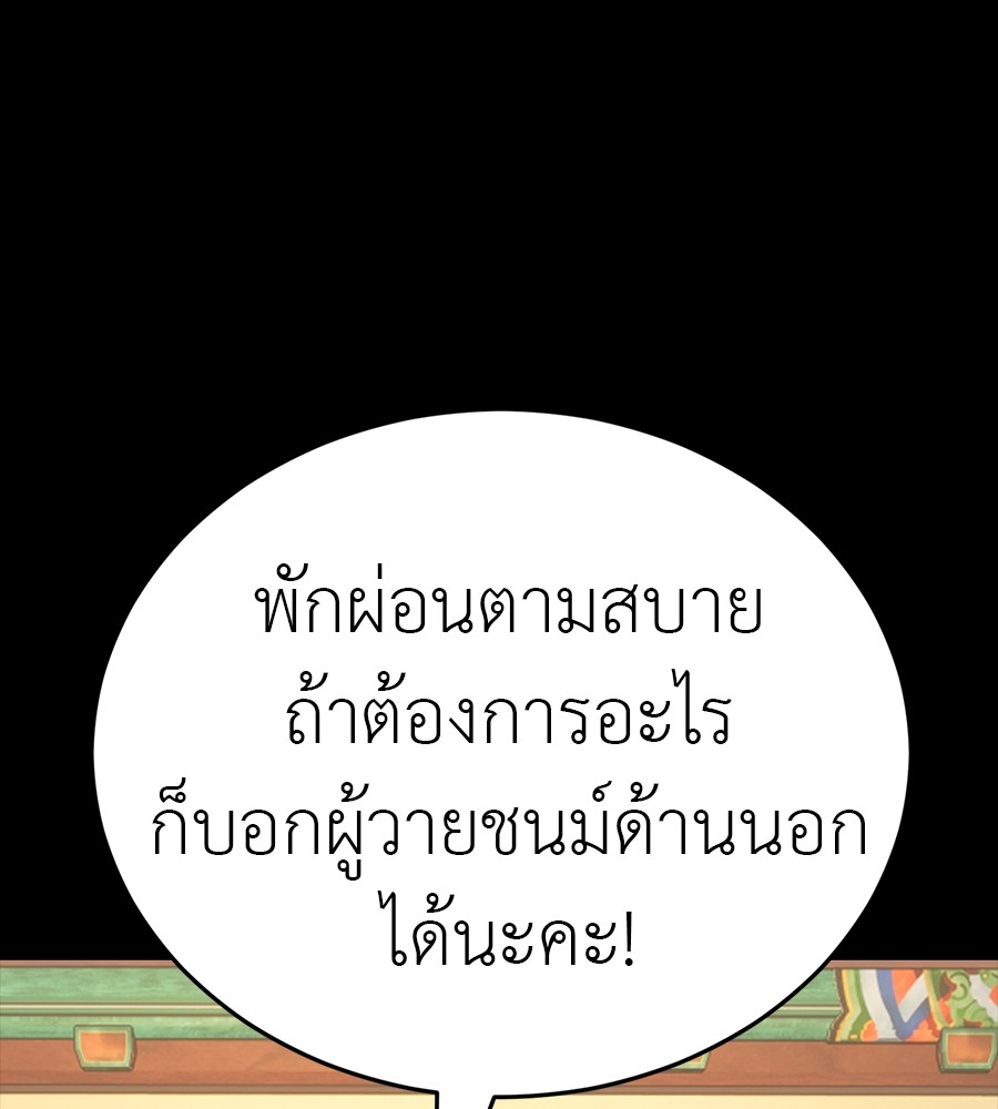 Reincarnation Path of The Underworld King ยอมรา ผู้พิพากษาจากนรก ตอนที่ 34 แปลไทย