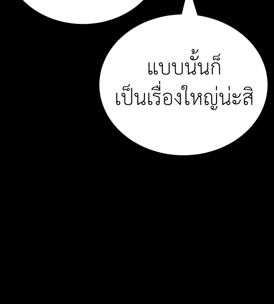 Reincarnation Path of The Underworld King ยอมรา ผู้พิพากษาจากนรก ตอนที่ 34 แปลไทย