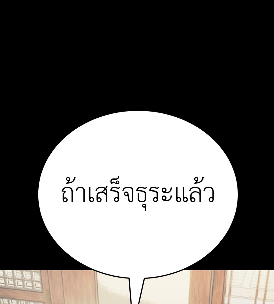 Reincarnation Path of The Underworld King ยอมรา ผู้พิพากษาจากนรก ตอนที่ 34 แปลไทย