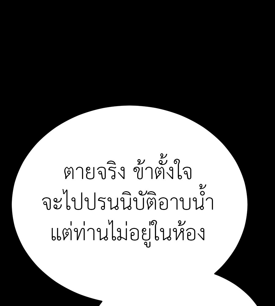 Reincarnation Path of The Underworld King ยอมรา ผู้พิพากษาจากนรก ตอนที่ 34 แปลไทย