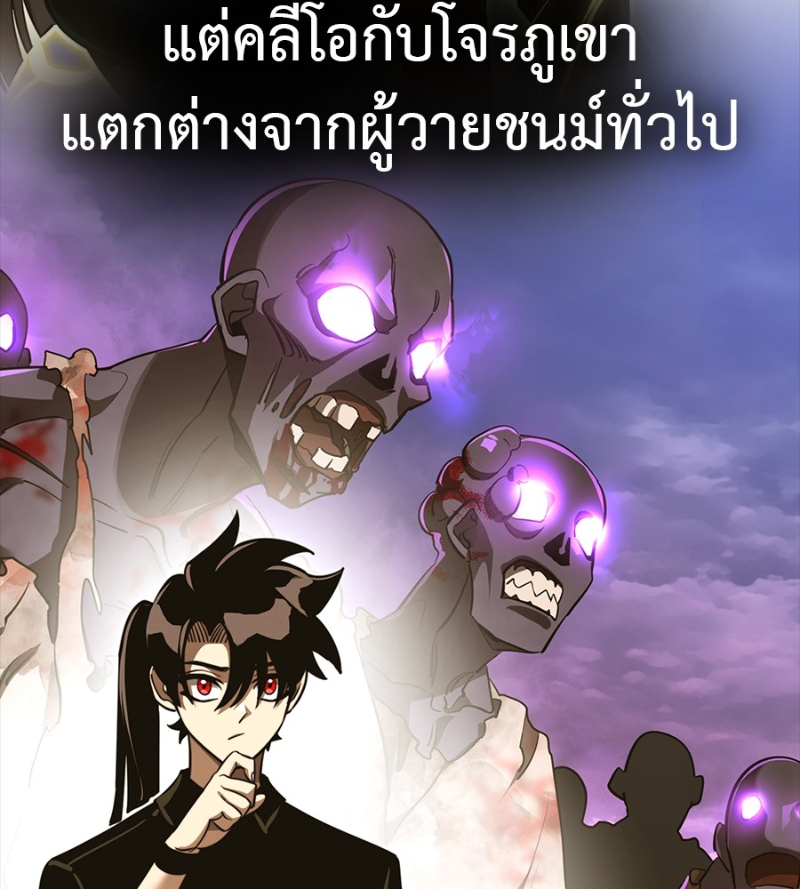 Reincarnation Path of The Underworld King ยอมรา ผู้พิพากษาจากนรก ตอนที่ 34 แปลไทย