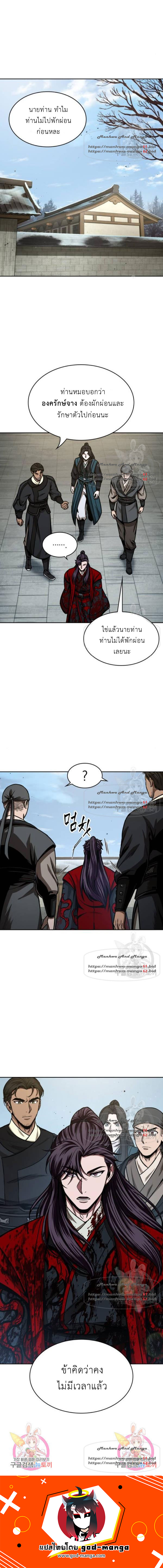 Nano Machine นาโนมาชิน ตอนที่ 95 แปลไทย