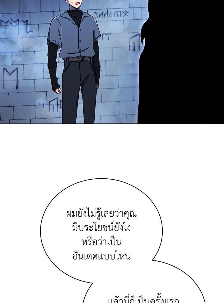 Necromancer Academy’s Genius Summoner ตอนที่ 22 แปลไทย