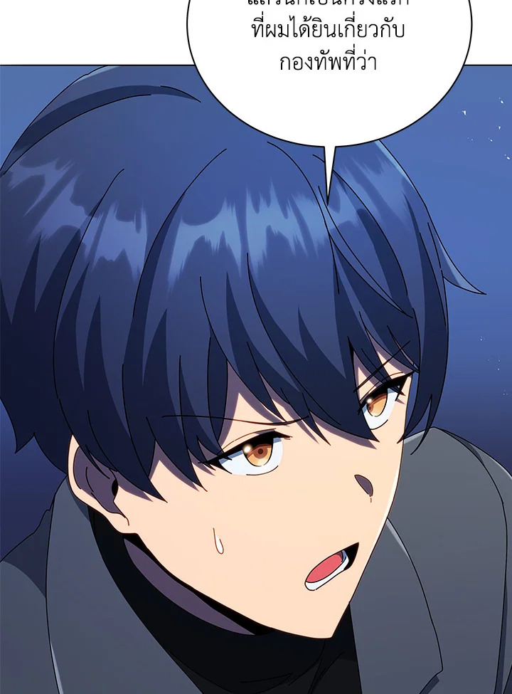 Necromancer Academy’s Genius Summoner ตอนที่ 22 แปลไทย