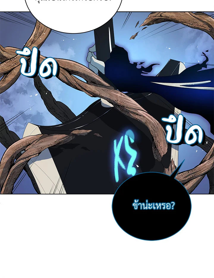 Necromancer Academy’s Genius Summoner ตอนที่ 22 แปลไทย