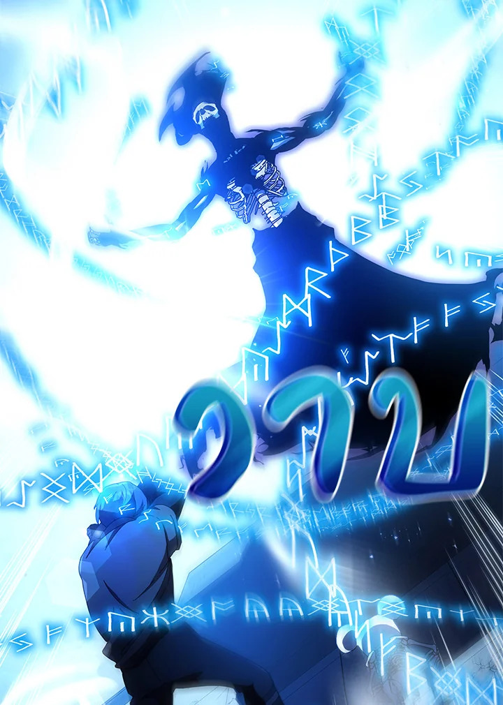 Necromancer Academy’s Genius Summoner ตอนที่ 22 แปลไทย