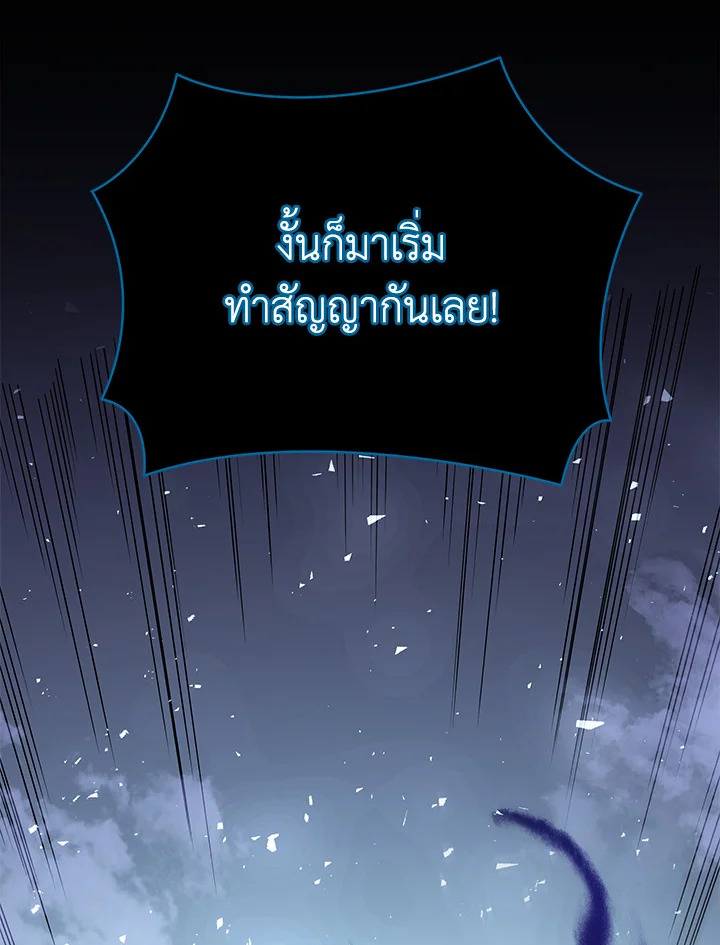 Necromancer Academy’s Genius Summoner ตอนที่ 22 แปลไทย