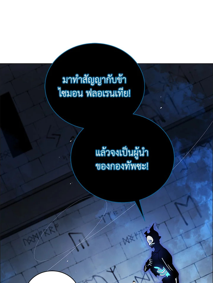 Necromancer Academy’s Genius Summoner ตอนที่ 22 แปลไทย