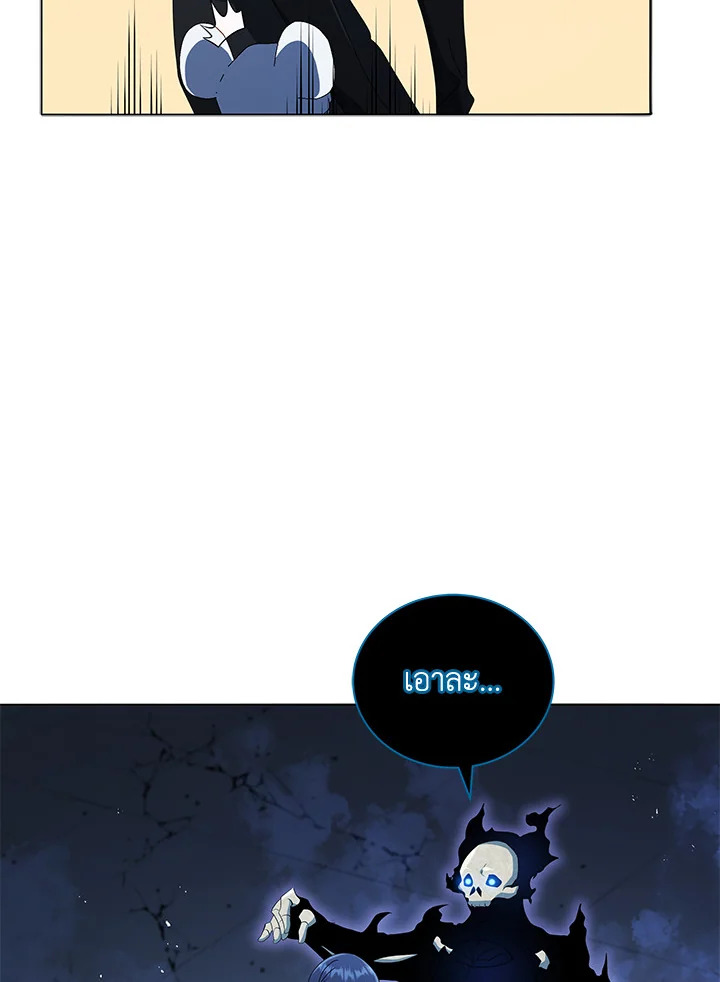 Necromancer Academy’s Genius Summoner ตอนที่ 22 แปลไทย