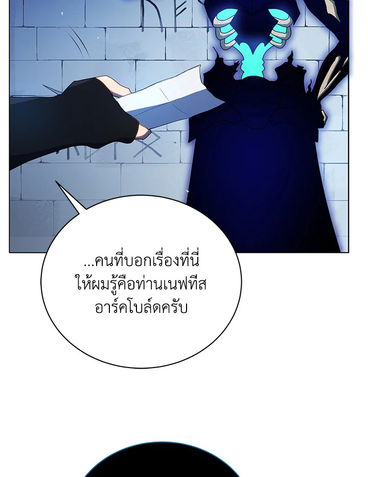 Necromancer Academy’s Genius Summoner ตอนที่ 22 แปลไทย