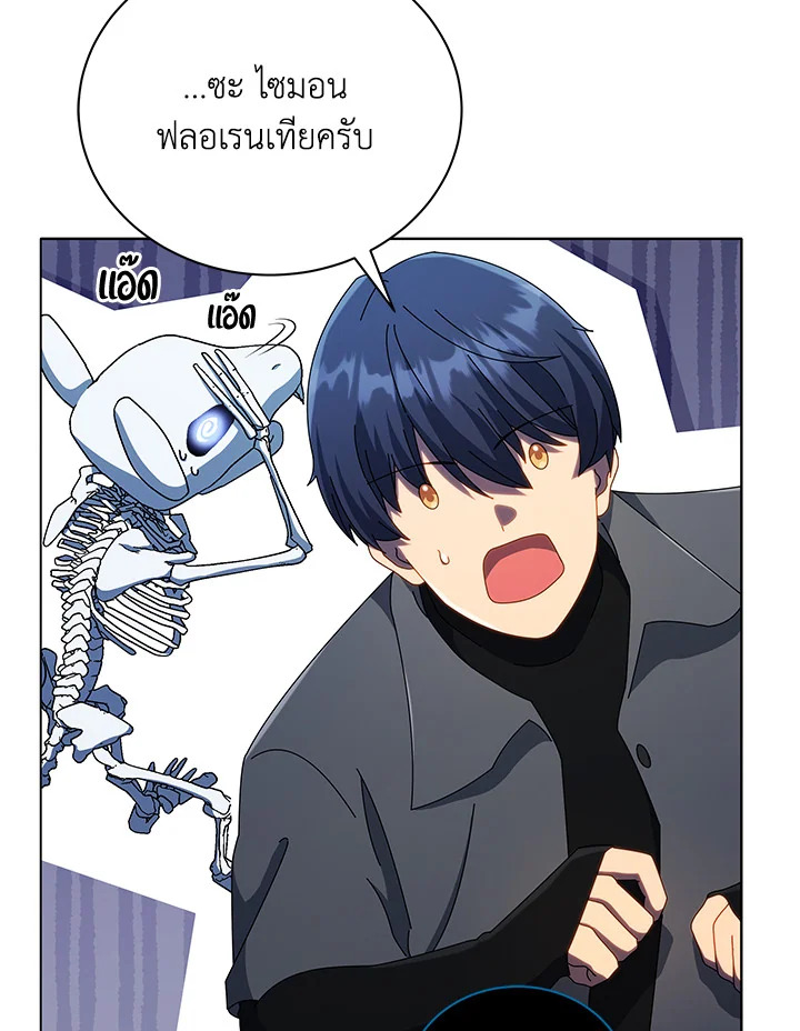 Necromancer Academy’s Genius Summoner ตอนที่ 22 แปลไทย