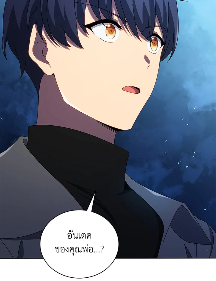 Necromancer Academy’s Genius Summoner ตอนที่ 22 แปลไทย