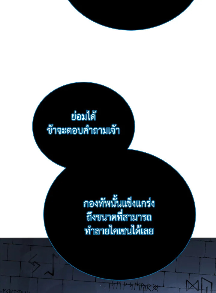 Necromancer Academy’s Genius Summoner ตอนที่ 22 แปลไทย