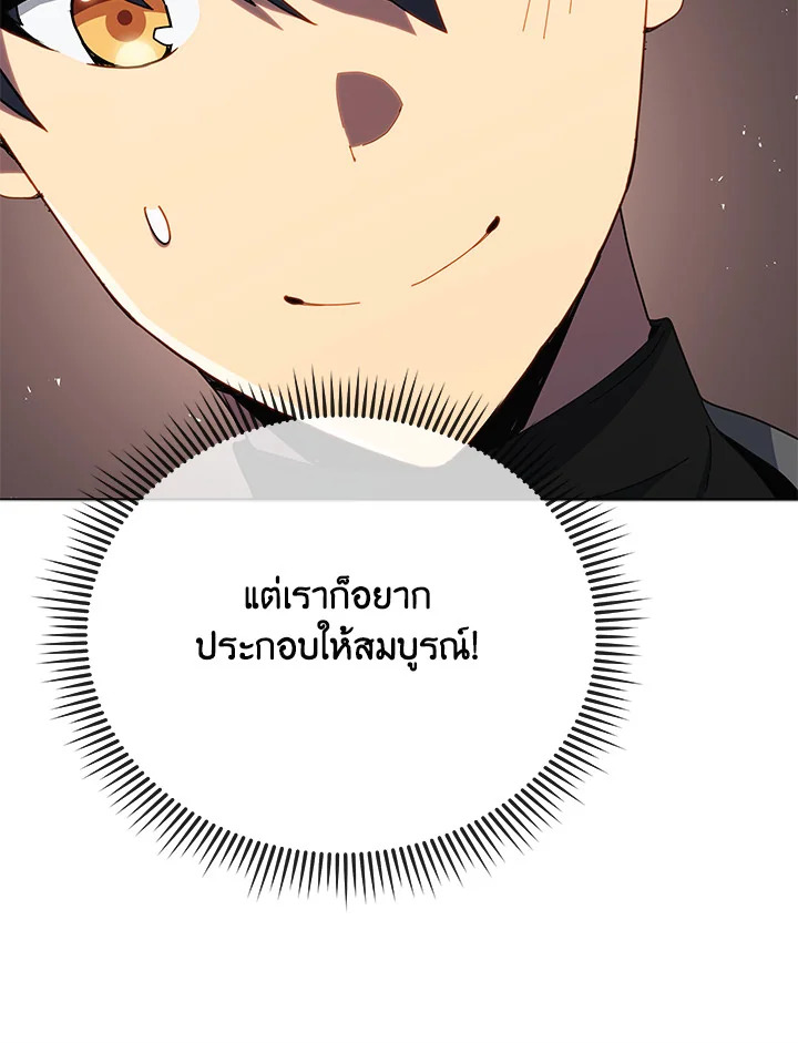 Necromancer Academy’s Genius Summoner ตอนที่ 22 แปลไทย