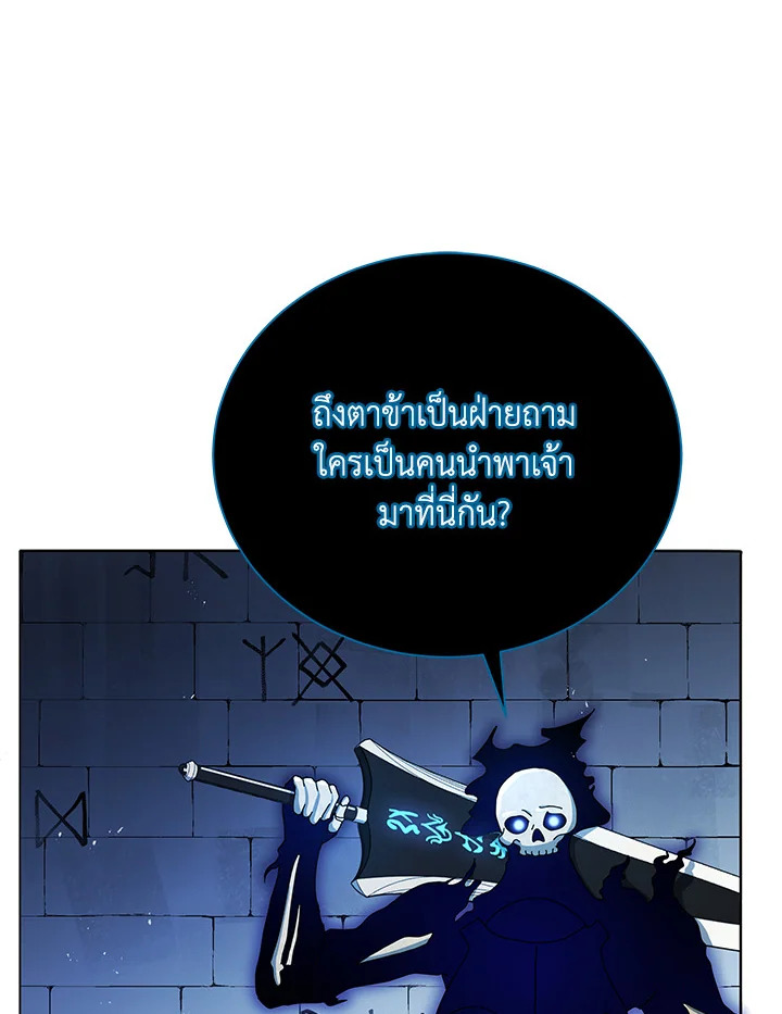 Necromancer Academy’s Genius Summoner ตอนที่ 22 แปลไทย