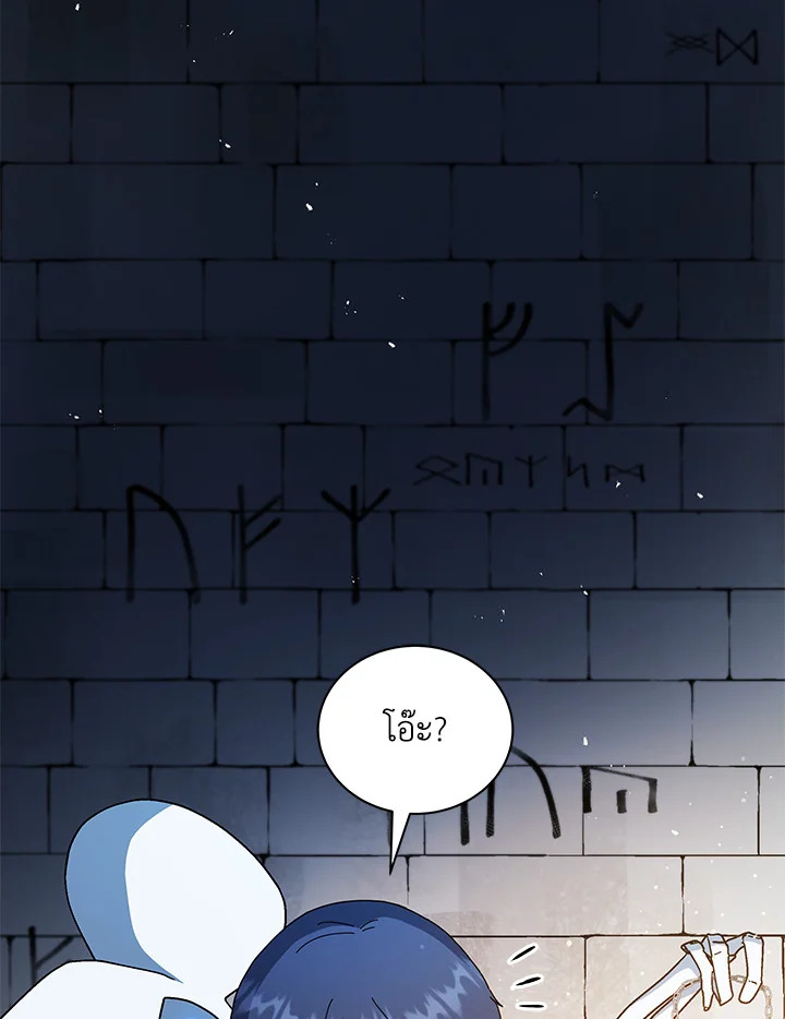 Necromancer Academy’s Genius Summoner ตอนที่ 22 แปลไทย