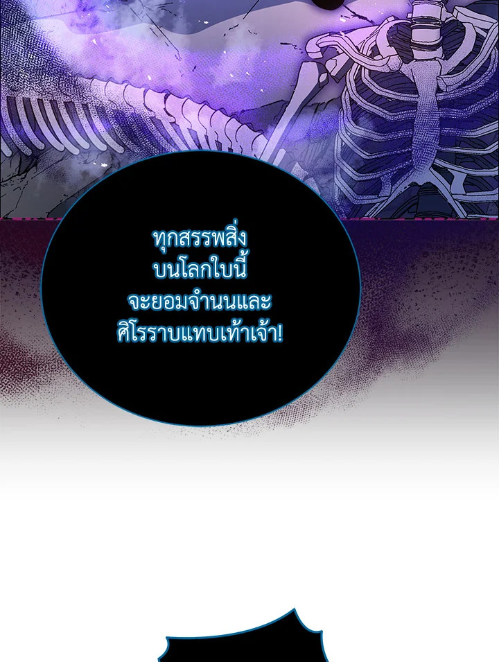 Necromancer Academy’s Genius Summoner ตอนที่ 22 แปลไทย