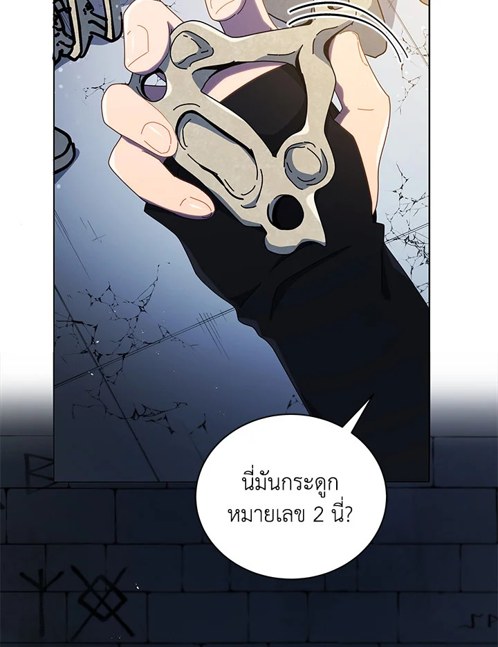 Necromancer Academy’s Genius Summoner ตอนที่ 22 แปลไทย